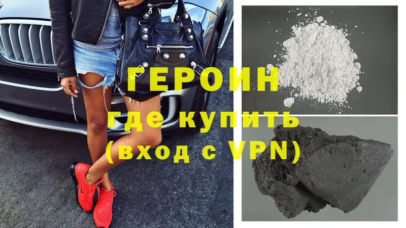 даркнет сайт  Советский  Героин Heroin 