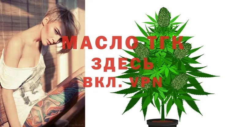 Дистиллят ТГК THC oil  даркнет сайт  Советский 